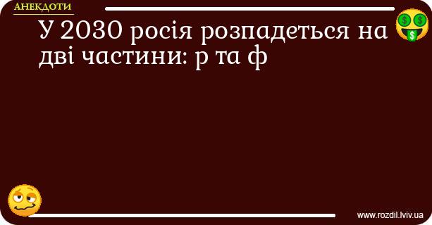 Анекдоти в картинках