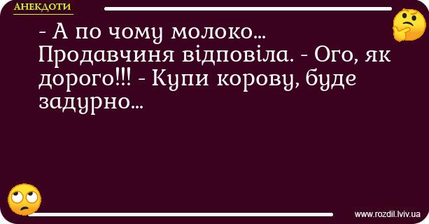 Анекдоти в картинках