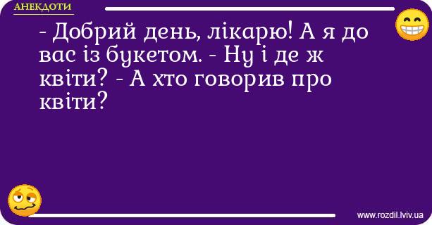 Анекдоти в картинках