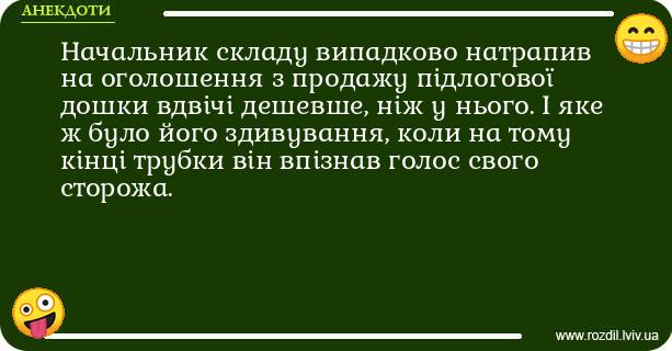 Анекдоти в картинках