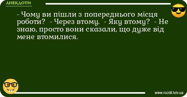 Анекдоти в картинках