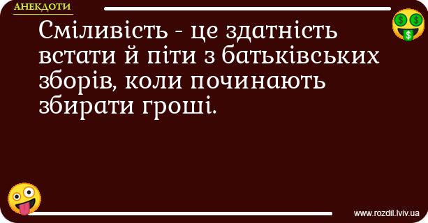 Анекдоти в картинках