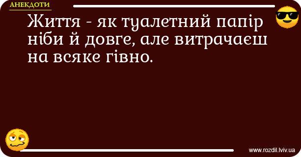 Анекдоти в картинках