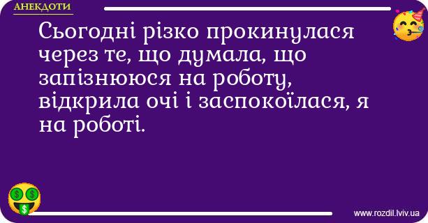 Анекдоти в картинках
