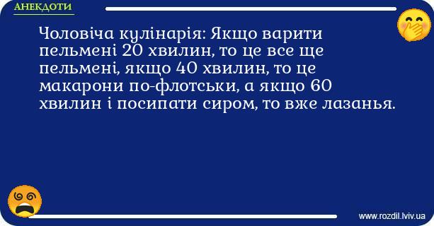 Анекдоти в картинках