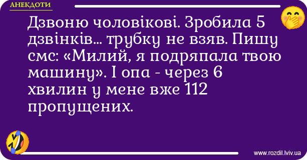 Анекдоти в картинках