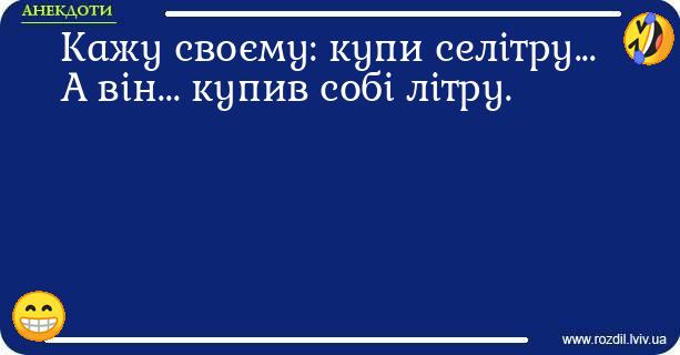 Анекдоти в картинках