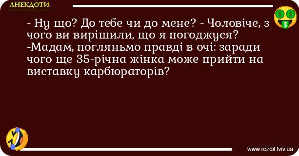 Анекдоти в картинках