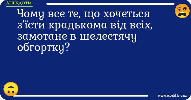 Анекдоти в картинках