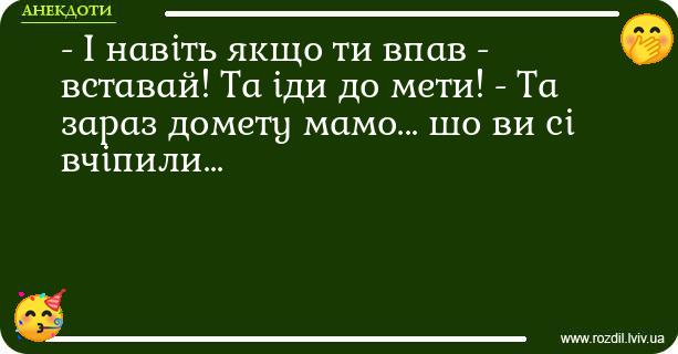 Анекдоти в картинках