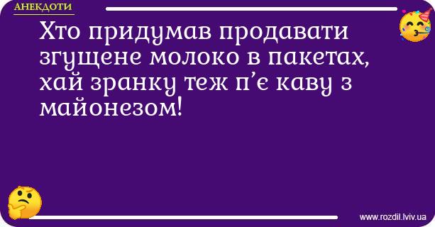 Анекдоти в картинках