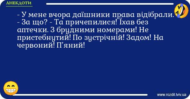 Анекдоти в картинках