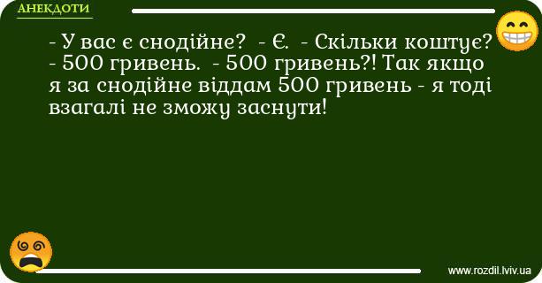 Анекдоти в картинках