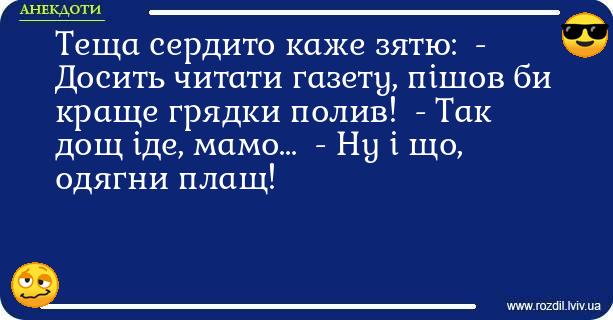 Анекдоти в картинках