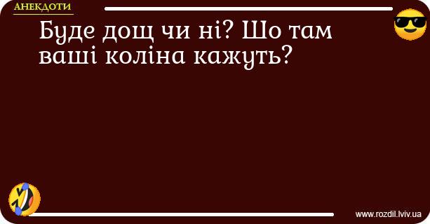 Анекдоти в картинках