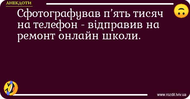 Анекдоти в картинках