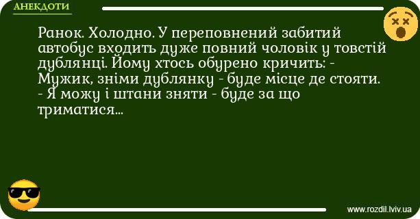 Анекдоти в картинках