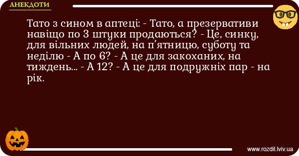 Анекдоти в картинках