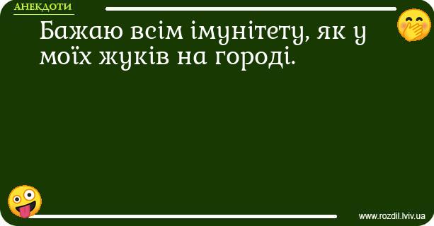 Анекдоти в картинках