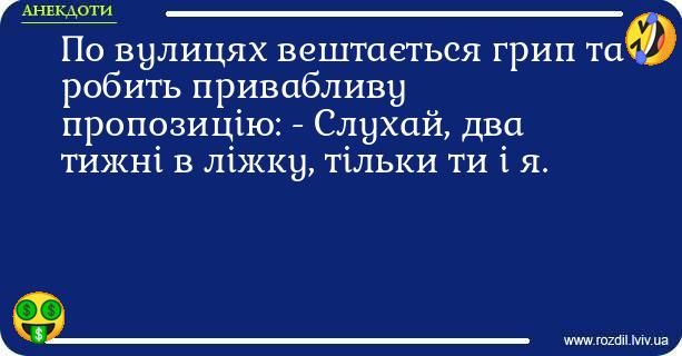 Анекдоти в картинках