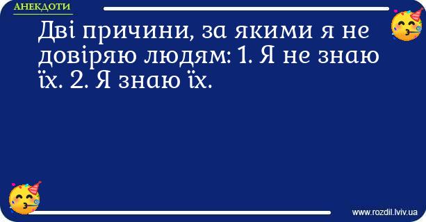 Анекдоти в картинках