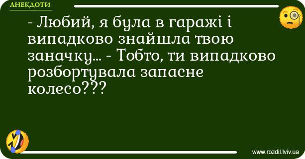 Анекдоти в картинках
