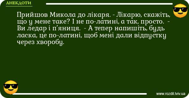 Анекдоти в картинках