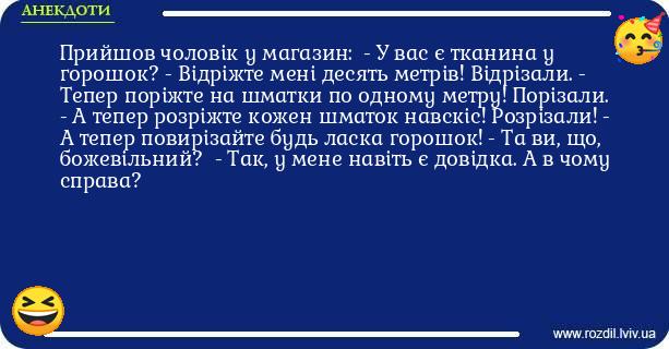 Анекдоти в картинках