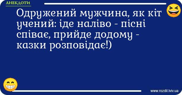 Анекдоти в картинках