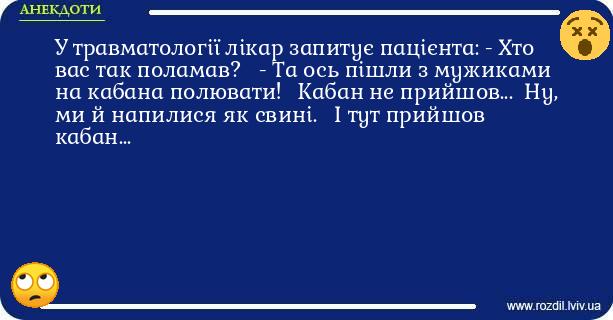 Анекдоти в картинках