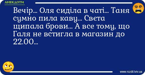 Анекдоти в картинках