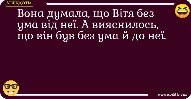 Анекдоти в картинках