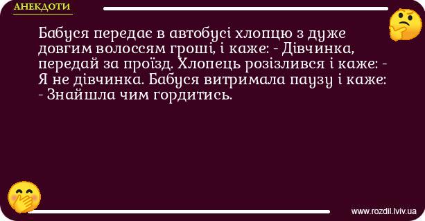 Анекдоти в картинках