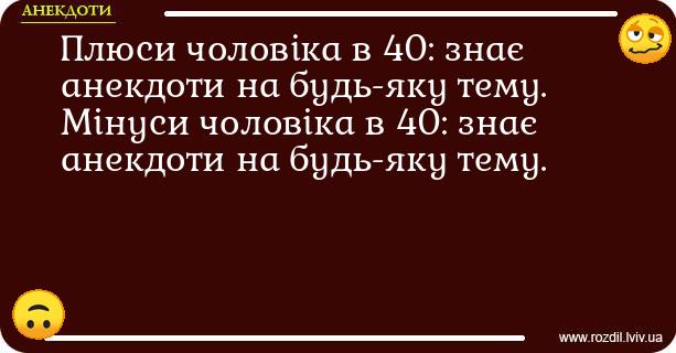 Анекдоти в картинках