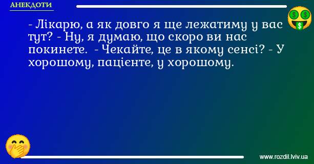 Анекдоти в картинках