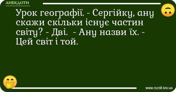 Анекдоти в картинках
