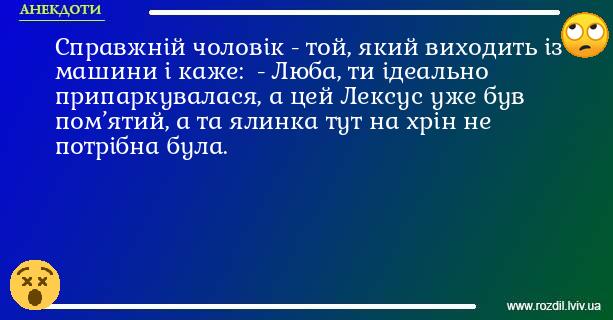 Анекдоти в картинках