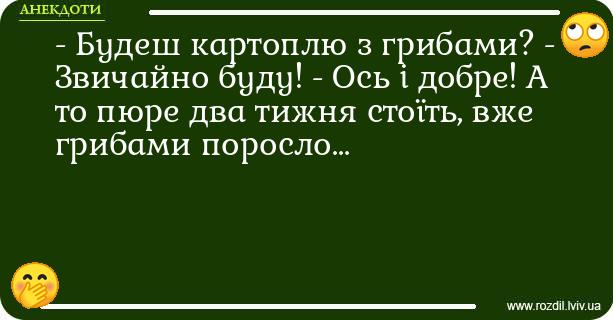 Анекдоти в картинках