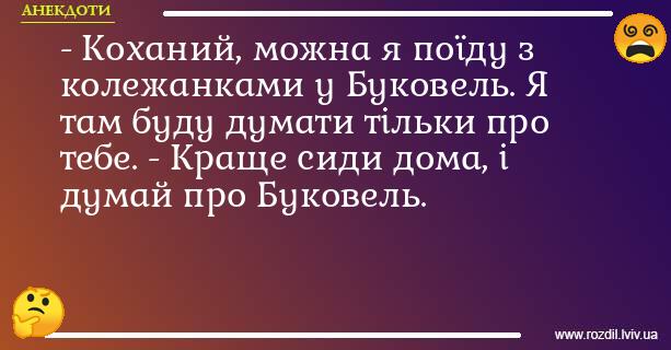 Анекдоти в картинках