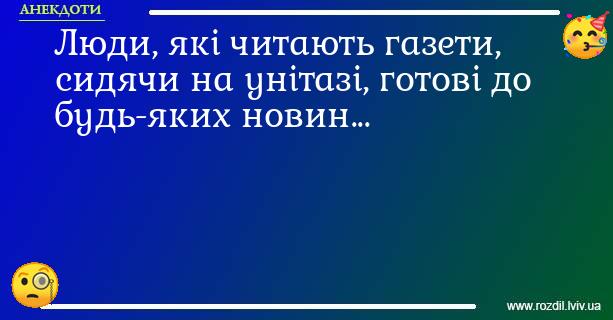 Анекдоти в картинках