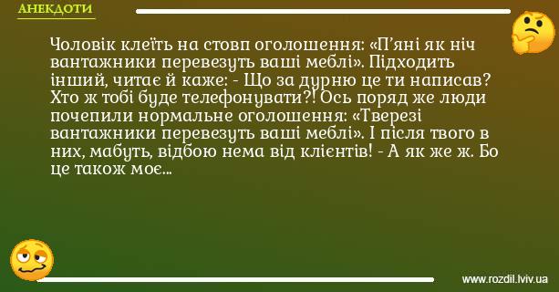 Анекдоти в картинках