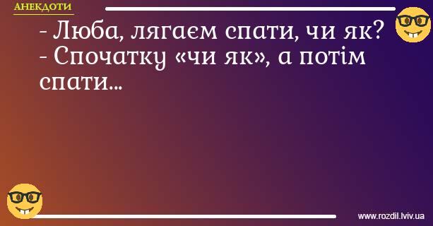 Анекдоти в картинках