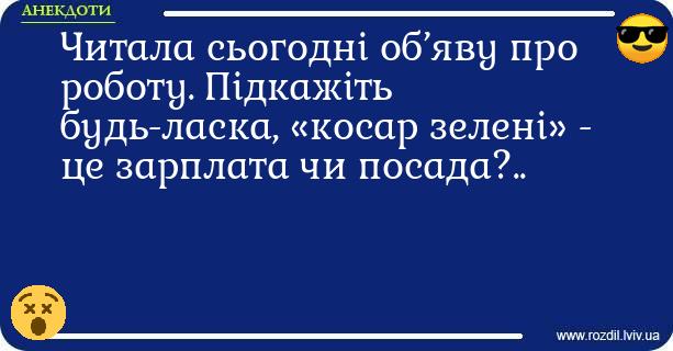 Анекдоти в картинках