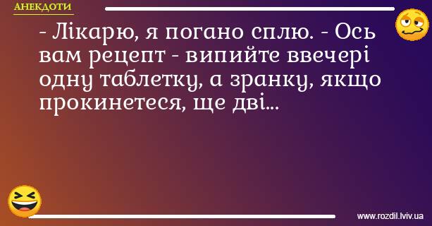 Анекдоти в картинках