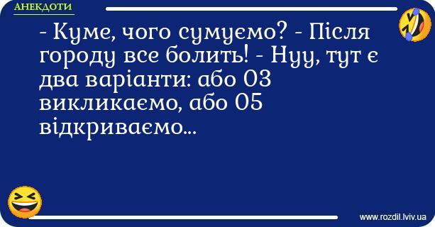 Анекдоти в картинках