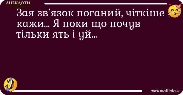 Анекдоти в картинках