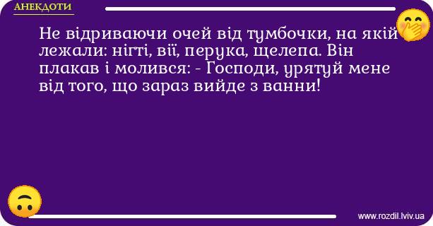 Анекдоти в картинках