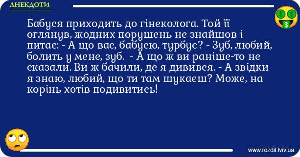 Анекдоти в картинках