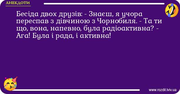 Анекдоти в картинках