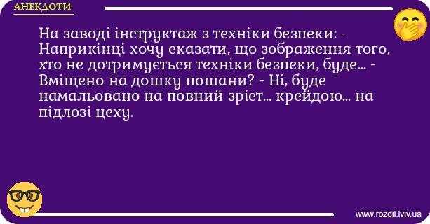 Анекдоти в картинках